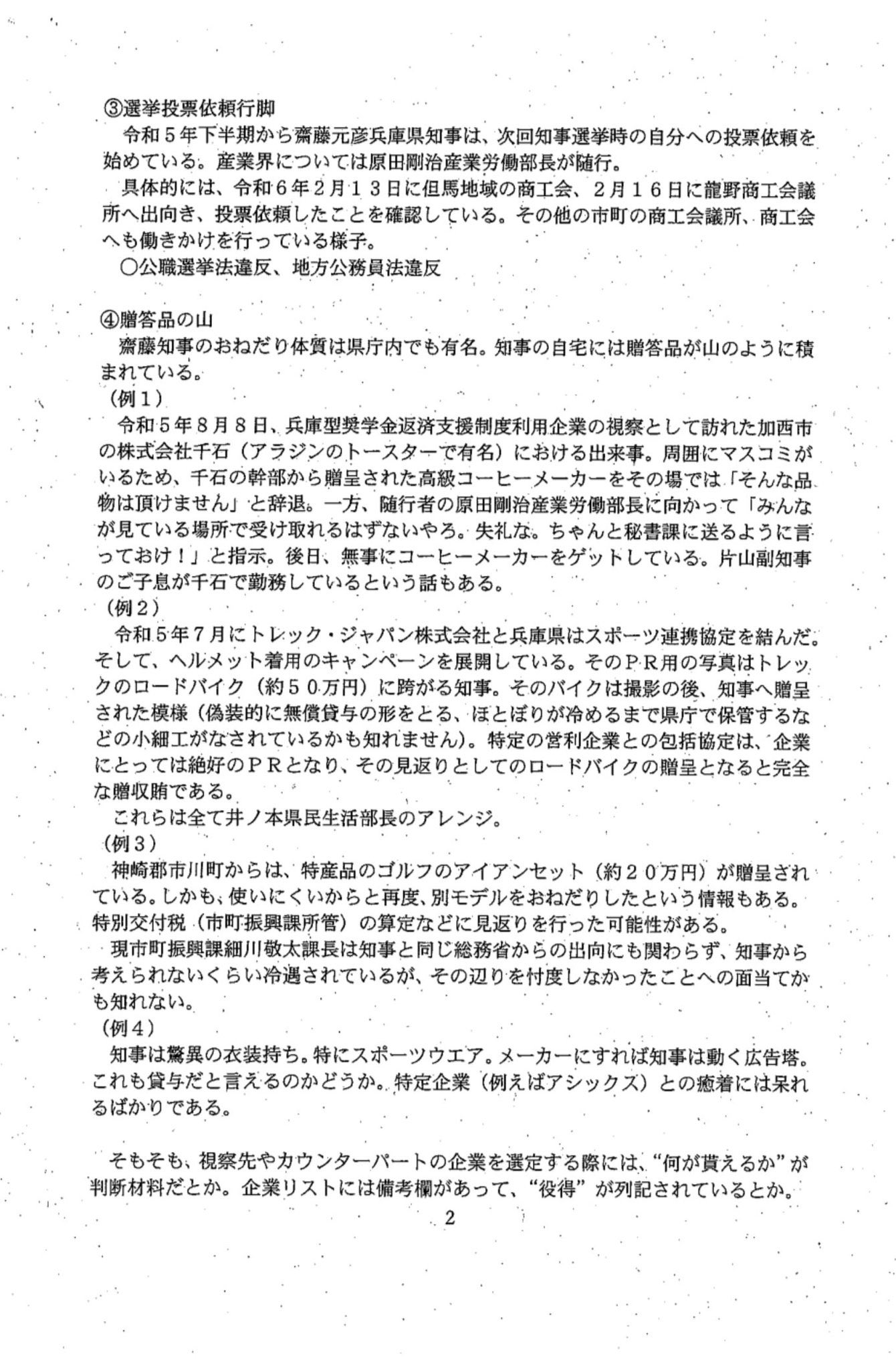 Anicool内部告発 – 内部告発者とは | 内部告発・内部通報とは?制度の意義とメリット、過去の事例を解説! – AVDO